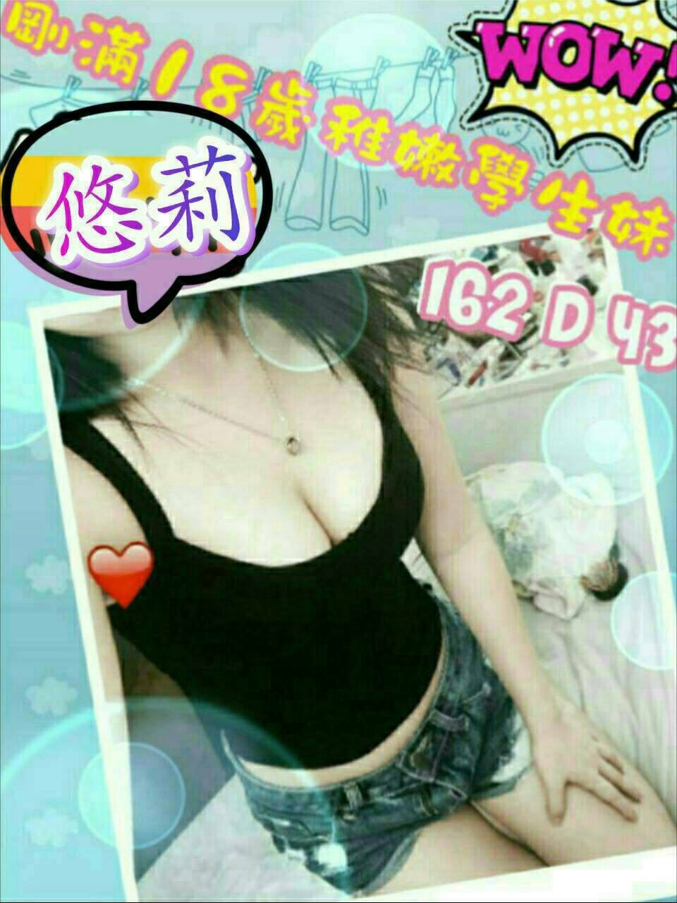 ❤悠莉 88年次唷 16043D_170709_0001