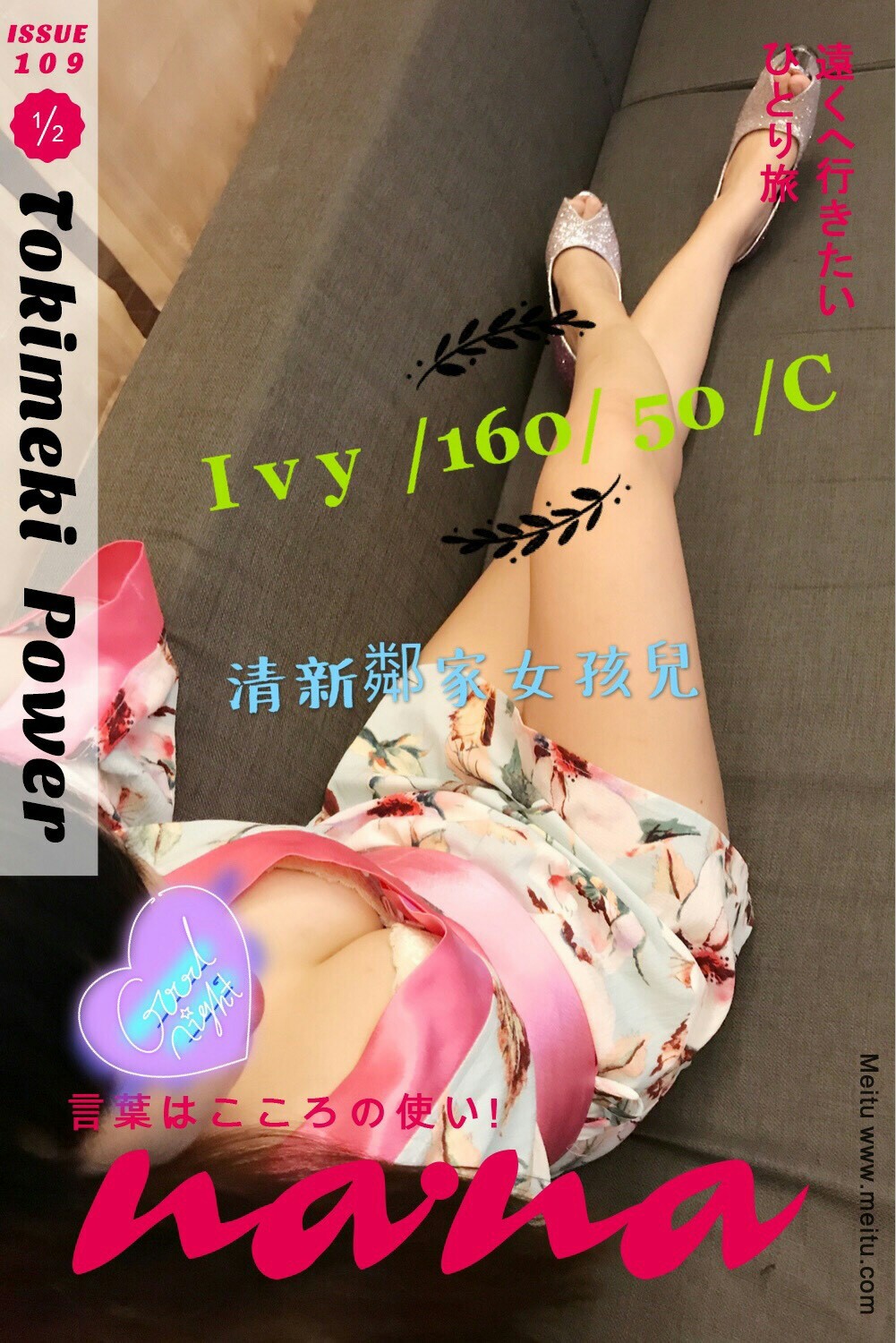 I v y 晚班_170515_0002